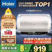 海尔(Haier)电热水器家用洗澡一级能效储水式智能电热水器速热大水量安全 锆金全瓷MC7 60L 3300W