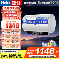 海尔(Haier)电热水器家用洗澡一级能效储水式智能电热水器速热大水量安全 锆金全瓷MC7 80L 3300W