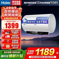 海尔(Haier)电热水器家用洗澡一级能效储水式智能电热水器速热大水量安全 锆金全瓷MC7 80L 3300W