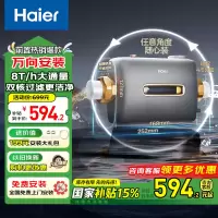 海尔(Haier)前置过滤器万向安装8T大通量过滤器净水器家用40微米双滤网过滤器 小横星 HQZ60-HFAW12