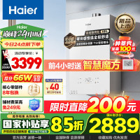 海尔(Haier)燃气热水器[小海鲸KL5MAX]热水器天然气零冷感全程恒温 无级变频水伺服TSI增压大水量 16L