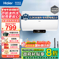 海尔(Haier)电热水器家用洗澡一级能效储水式小屏数显电热水器速热大水量安全以旧换新JM 60L 2200W