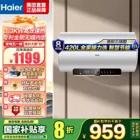 海尔(Haier)热水器电热水器60升家用储水式3300W变频速热一级能效金刚无缝胆镁棒免更换锆金全瓷WIFI智控PZ3