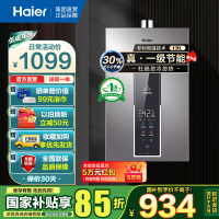 海尔(Haier)燃气热水器天然气增压变频水伺服恒温家用洗澡大水量多重安防健康洗APP智能13L [WM5]