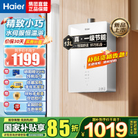 海尔(Haier)燃气热水器天然气水伺服恒温家用APP智能节能省气WM5 以旧换新 13L [WM5C]加量不加价