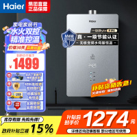 海尔(Haier)燃气热水器天然气增压变频水伺服恒温家用洗澡大水量多重安防健康洗APP智能13L [WM6]节能