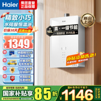 海尔(Haier)燃气热水器天然气水伺服恒温家用APP智能节能省气WM5 以旧换新 16L [WM5C]加量不加价