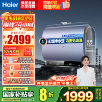 海尔(Haier)60升双胆电热水器家用短款储水式超薄省空间3300w速热净水洗大容量DT7K单/双胆加热镁棒免更换