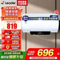[性价比优选]Leader海尔出品电热水器LES80H-LT 2.2KW大功率 二级能效 防电墙 金刚三层胆