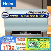 海尔(Haier)热水器电热水器60升家用储水式3300W变频速热一级能效金刚无缝胆镁棒免更换WIFI智控DJPRO