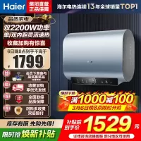 海尔(Haier)[BK1SE]60升双胆扁桶电热水器 双2200W黄金功率 国家补贴15% 超一级能效 家用超薄储水式