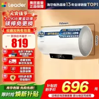 海尔(Haier)电热水器[咨询客服领国补]Lerder智家出品一级能效家用储水式电热水器速热节能 60L 2200W