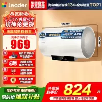 海尔(Haier)电热水器[咨询客服领国补]Lerder智家出品一级能效家用储水式电热水器速热节能 80L 2200W