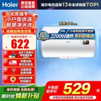 海尔(Haier)[HC3新]50升电热水器 金刚搪瓷胆 国家补贴15% 租房优选大水量 2200W速热家用储水式