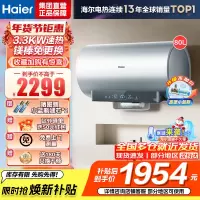 海尔(Haier)[小蓝瓶净肤洗DR7]麦浪系列富锶矿泉浴热水器电热水器一级能效变频速热全瓷内胆免清洗 80L