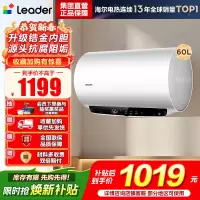 海尔(Haier)智家出品Leader热水器[咨询客服享补贴] 电热水器60升3300W 升级变频速热LD5MAX