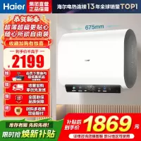 海尔热水器电热水器储水式扁桶双胆家用洗澡一级能效智慧节能上门安装BK3mini 50L 3300W 行业至短 冰雪白外观