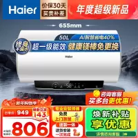 海尔(Haier)家用储水式电热水器速热恒温超一级能效省电保温智能镁棒免更换抑菌MC3PRO 50L 2200W
