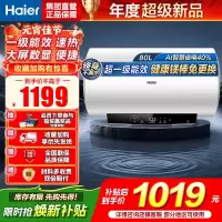 海尔(Haier)家用储水式电热水器速热恒温超一级能效省电保温智能镁棒免更换抑菌MC3PRO 80L 3300W