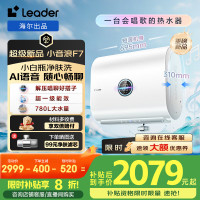 海尔(Haier) 出品 统帅懒人系列 60升扁桶电热水器小白瓶母婴级净肤洗AI语音双胆3.3KW一级能效小音浪F7