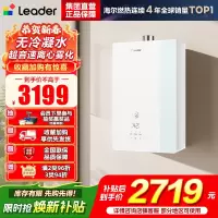 海尔(Haier)出品统帅[安睡洗LG5E]16升天然气燃热 无冷凝水超音速离心雾化 一级能效[国补20%]