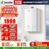 海尔(Haier) 出品统帅[安睡洗LG5MAX]一级场景轻音 16升燃热 水伺服增压大水量 [国家补贴15%]
