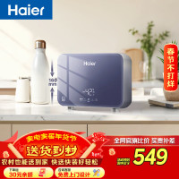 海尔(Haier)国家补贴15%即热式小厨宝电热水器 55MINI蓝 5500W无级变频节能 即开即热智能恒温家用厨房