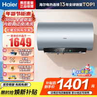 海尔(Haier)电热水器一级能效节能[净肤洗MA7]家用储水式 双管变频速热 金刚无缝胆镁棒免更换 80L 3300W