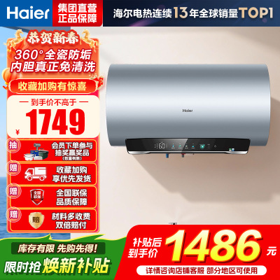 海尔(Haier)电热水器一级能效节能[净肤洗MA7]家用储水式 双管变频速热 金刚无缝胆镁棒免更换 80L 3300W