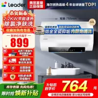海尔(Haier)智家出品Leader统帅热水器[咨询客服享补贴]60升 KH5 电热水器2200W节能速热一级能效家用