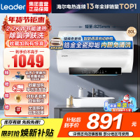 海尔(Haier)智家出品Leader统帅热水器[咨询客服享补贴]80升 KH5 电热水器2200W节能速热一级能效家用