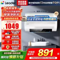 海尔(Haier)智家出品Leader统帅热水器[咨询客服享补贴]80升 KH5 电热水器2200W节能速热一级能效家用