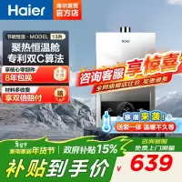海尔(Haier) 燃气热水器[MODEL]13升天然气家用 低水压启动 节能速热 上门安装13MODEL(12T)U1