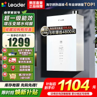 海尔(Haier)出品leader统帅燃气热水器[超省气LE5一级能效]一级轻音水伺服恒温 同价位段必选