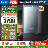 海尔(Haier)[咨询客服领补贴]KL7GT气热水器天然气家用16升TSI增压低压启动 增压零冷水KL7GT