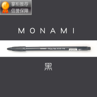 舒适主义韩国文具 慕娜美水彩笔纤维笔 黑色中性笔水性笔勾线笔画笔