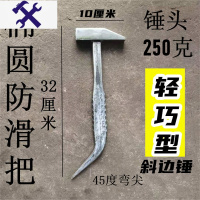敬平铝木大全子钳工铁锤专用吕模全套鸭嘴锤铝膜板扁头