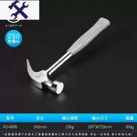 敬平福冈五金铁锤子工具小锤子家用羊角锤木工榔头多功能起钉锤