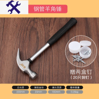 敬平羊角锤五金铁锤子工具小锤子家用木工装修锤榔头一体起钉锤拔钉