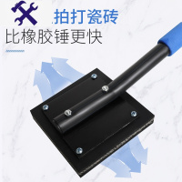 敬平铺贴地砖瓷砖拍板橡胶拍打板工具器装修大号橡胶锤橡皮锤锤子