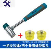 敬平安装锤 橡胶锤 小胶锤子橡皮锤尼龙锤塑料榔头贴地板瓷砖锤 钢锤