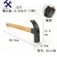 敬平工具竹柄羊角锤子方头木工锤直角铁锤榔头钉锤带磁竹把子奥新