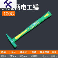 敬平钳工锤鸭嘴锤小铁锤钣金锤迷你锤子手锤扁锤铁榔头五金工具