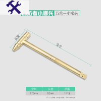 敬平迷你多功能小铁锤家用小榔头小锤子五合一镀铜锤子内设小螺丝刀锤