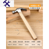 敬平多功能迷你羊角锤起钉锤木工锤小铁锤子铁榔头一体连体锤五金工具