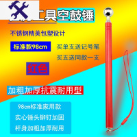 敬平伸缩空鼓锤验房工具敲墙面加厚加粗响鼓棒专业验收杆检测瓷砖锤子
