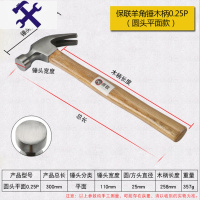敬平 羊角锤五金铁锤子工具小锤子家用木工装修锤榔头起钉锤拔钉