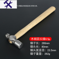敬平木柄铁锤家用手锤锤子小榔头木工安装锤锤五金工具