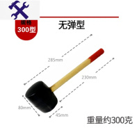 敬平贴砖橡皮锤泥瓦工装修大号木柄皮榔头皮锤硬胶塑胶无弹力橡胶锤子