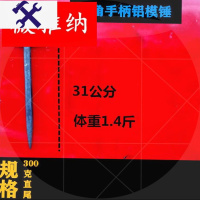 敬平辉辉五金铝膜板专用工具铝模锤子专业吕模拆装铝木钳工锤铁锤